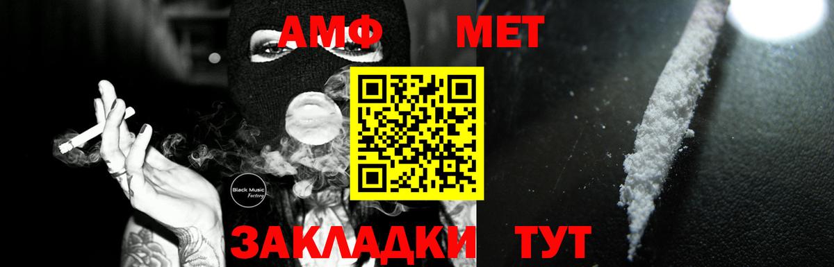 АМФЕТАМИН VHQ Калуга