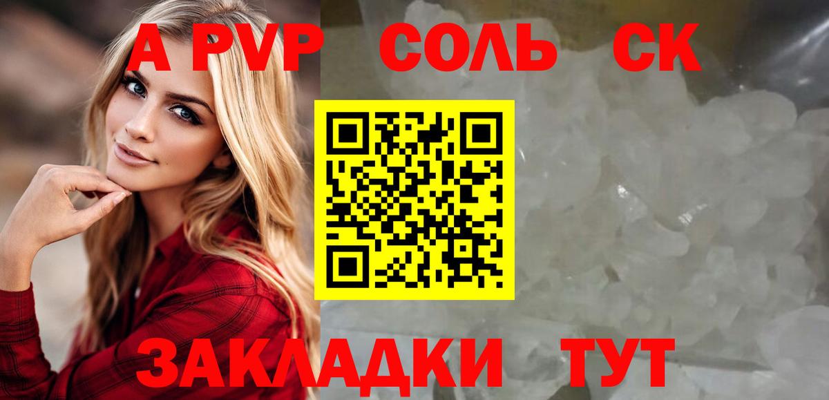 A-PVP кристаллы  Alpha-PVP СК КРИС  Alfa_PVP СК  Вход с VPN  Калуга 