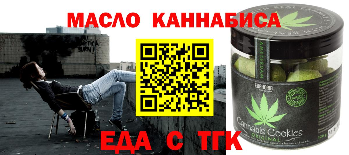 Калуга  Canna-Cookies конопля  Вход с VPN 