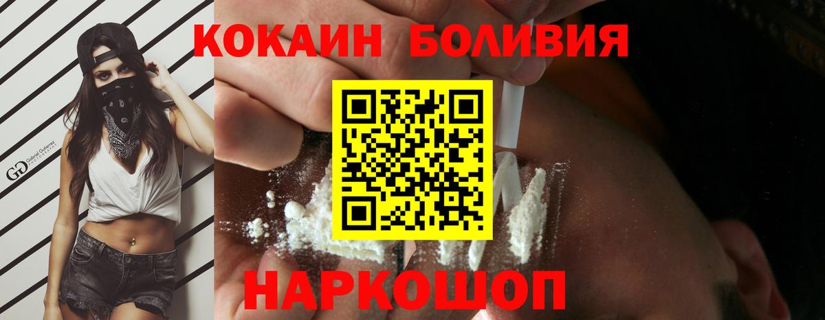 КОКАИН Перу Калуга