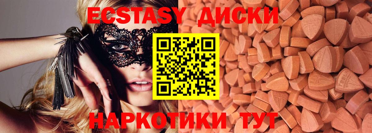 Калуга  ЭКСТАЗИ  Вход с VPN  Экстази ешки 