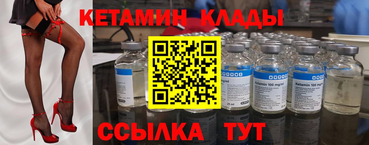 КЕТАМИН ketamine Калуга