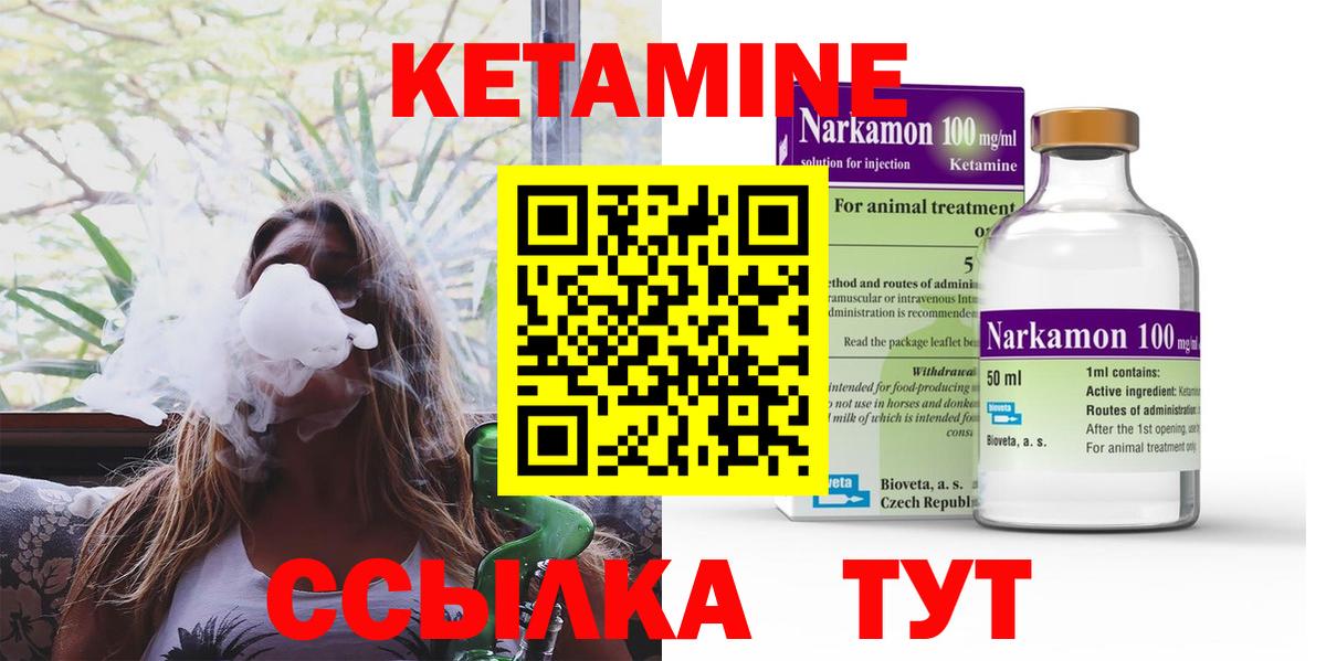 КЕТАМИН VHQ  КЕТАМИН VHQ  Вход с VPN  Калуга 