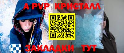 амф Бийск