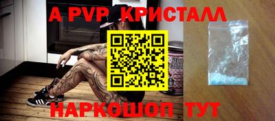 амф Бийск