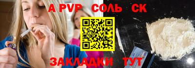 амф Бийск