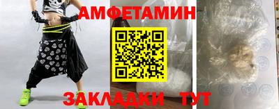 амф Бийск