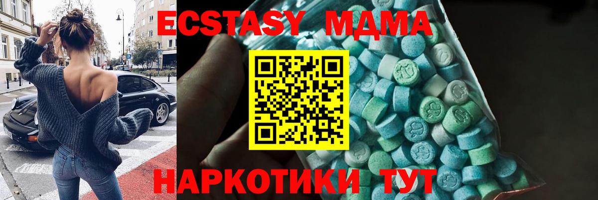 Калуга  MDMA crystal  Вход с VPN  МДМА  МДМА Molly 