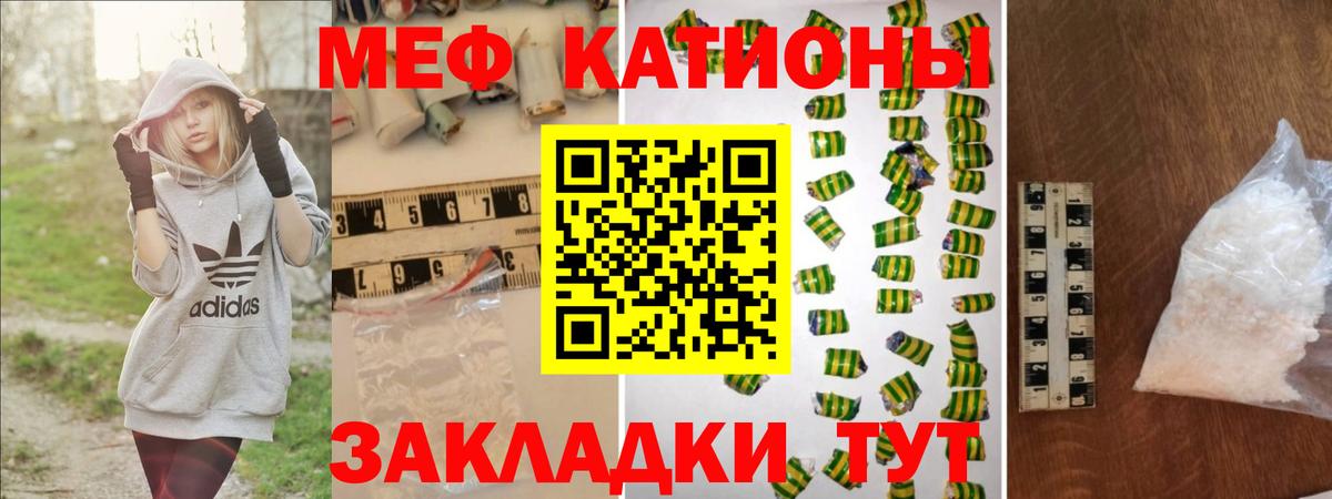 МЕФ VHQ  Меф мука  Меф  Вход с VPN  Калуга 