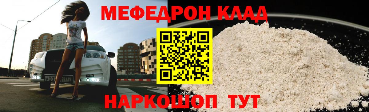 Меф кристаллы Калуга