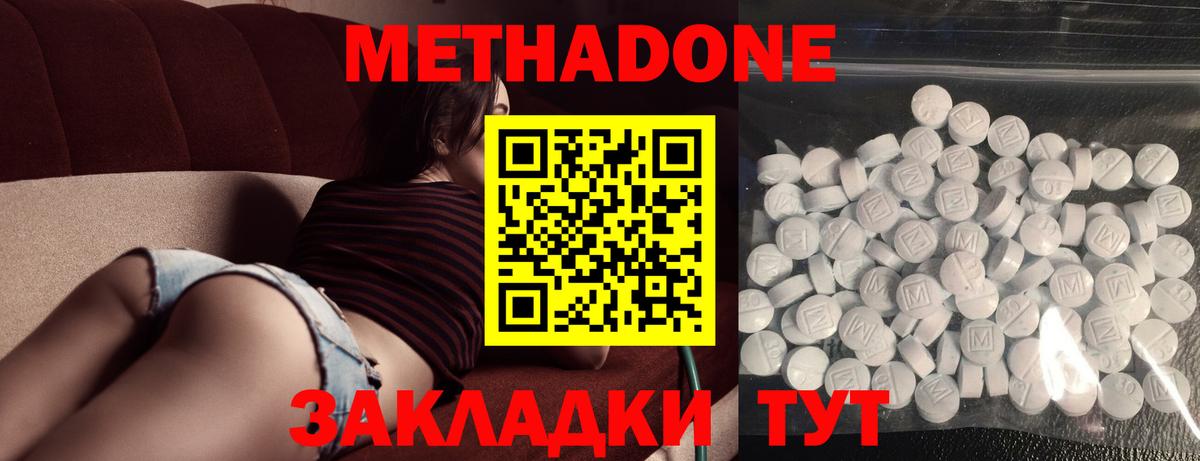 Калуга  МЕТАДОН VHQ  Вход с VPN 