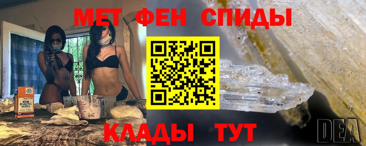 Калуга  Первитин пудра  Вход с VPN 