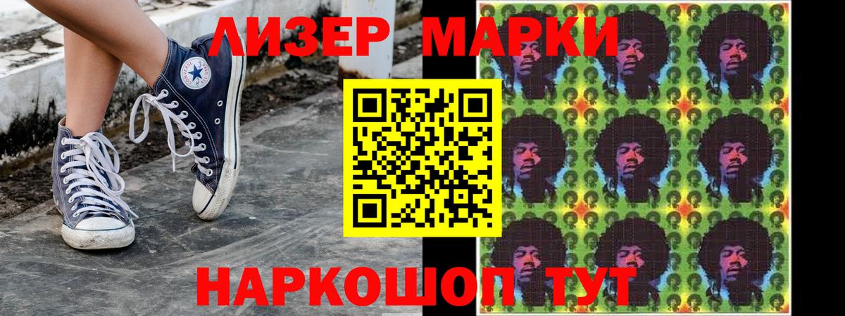Калуга  Марки N-bome 1,8мг  Вход с VPN 